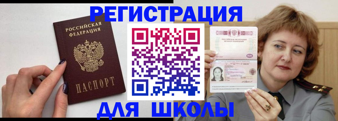 прописка регистрация в Менделеевске