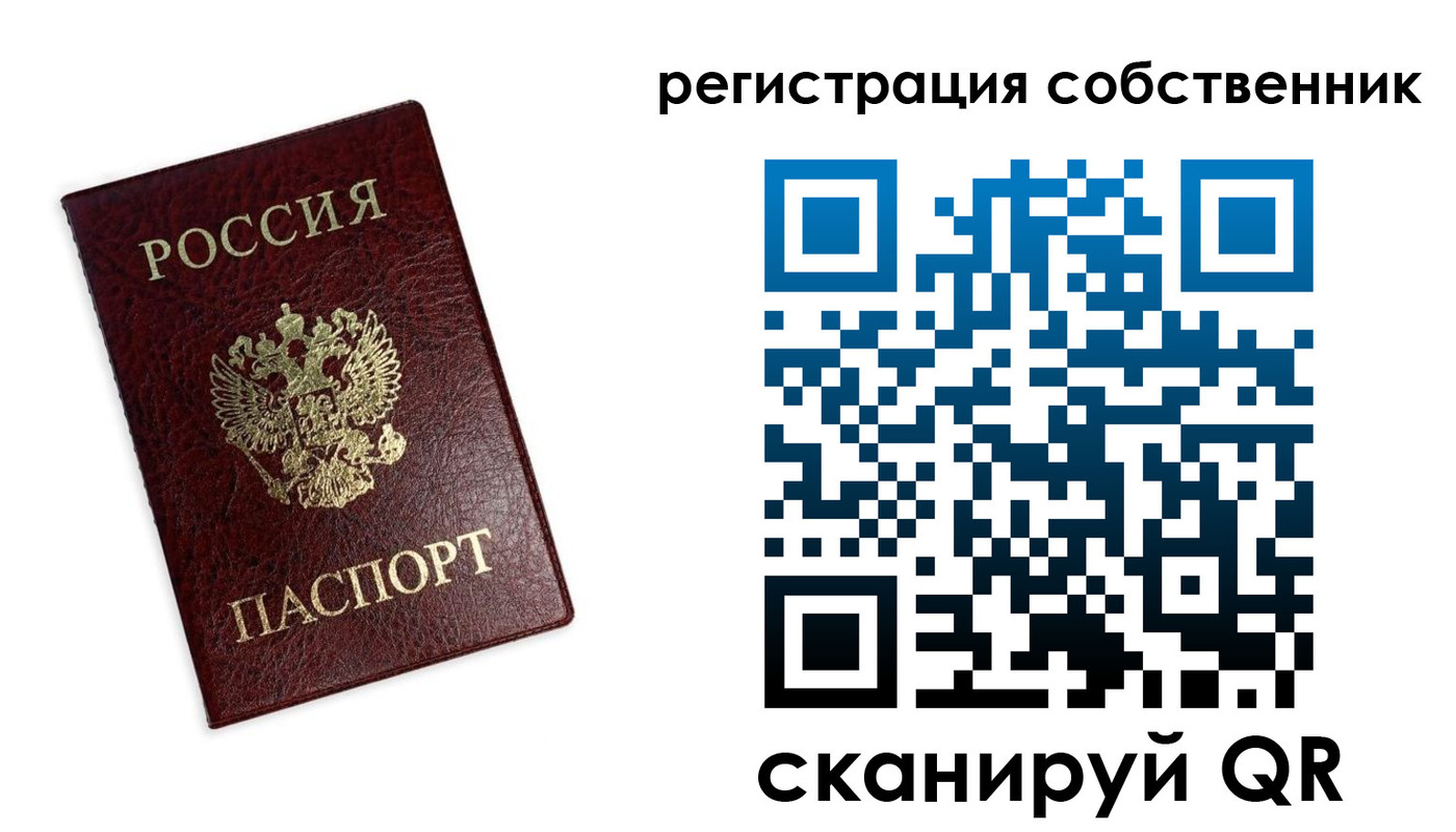 временная регистрация для школы в Менделеевске