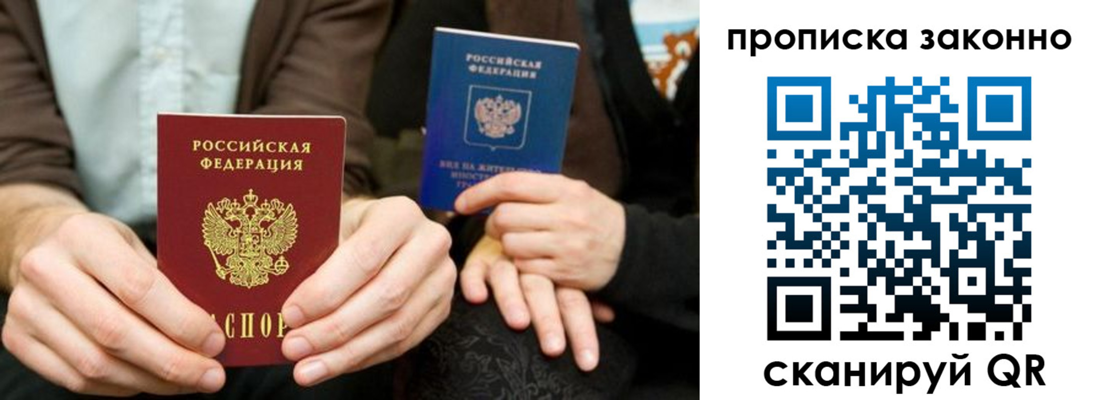 прописка для кредита в Менделеевске