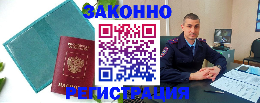 купить прописку в Менделеевске