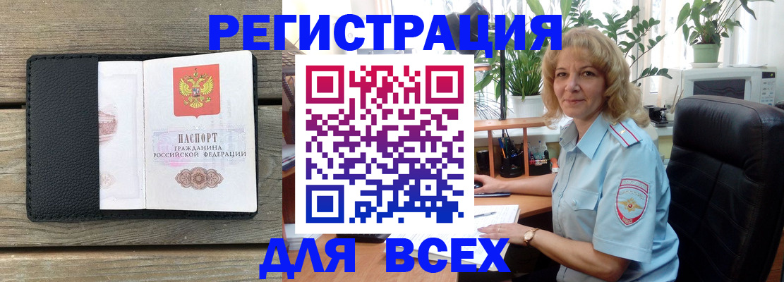 временная регистрация в Менделеевске