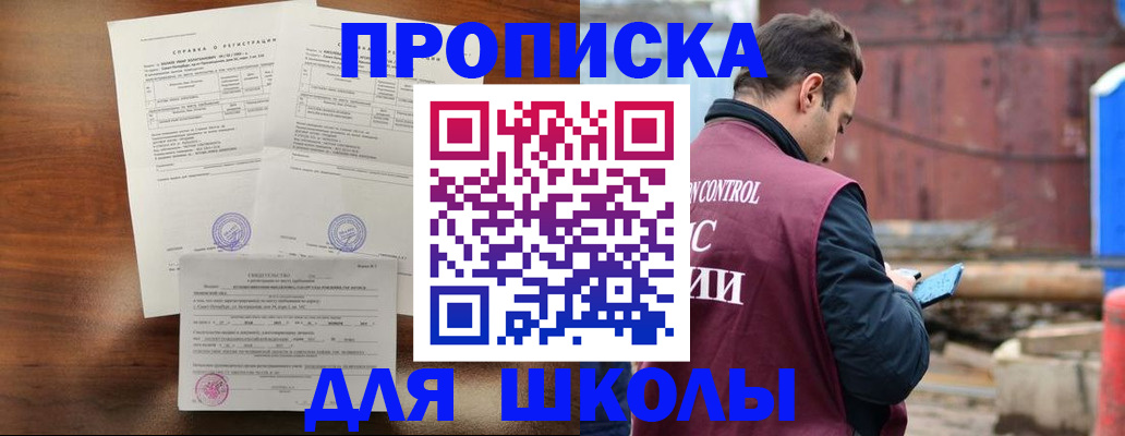 прописка для работы в Менделеевске