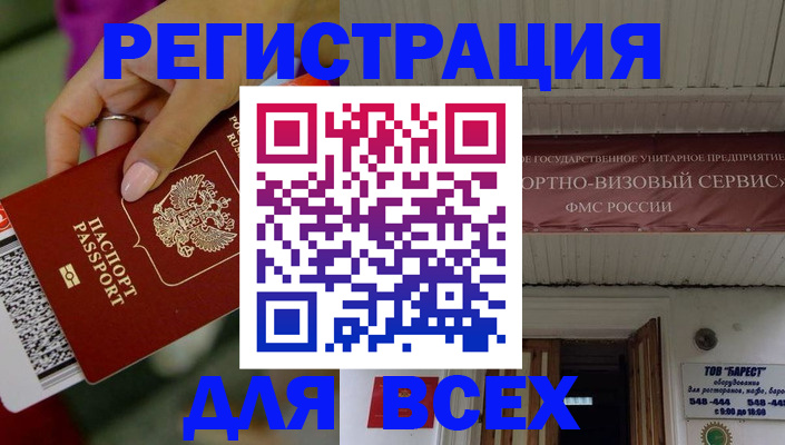 прописка регистрация в Менделеевске