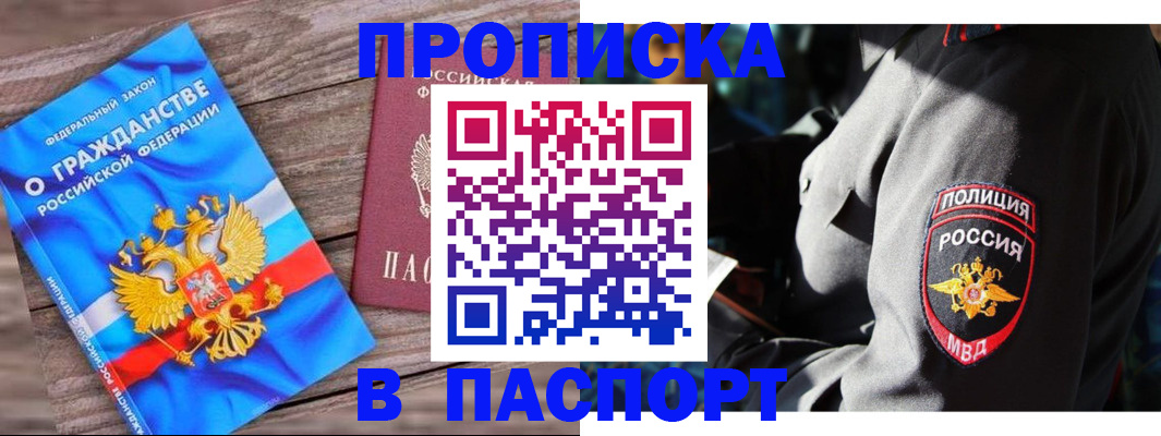 временная регистрация надежно в Менделеевске